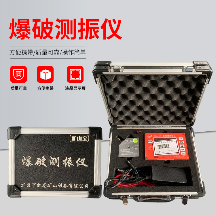 徽州爆破测振仪的工作原理是什么？