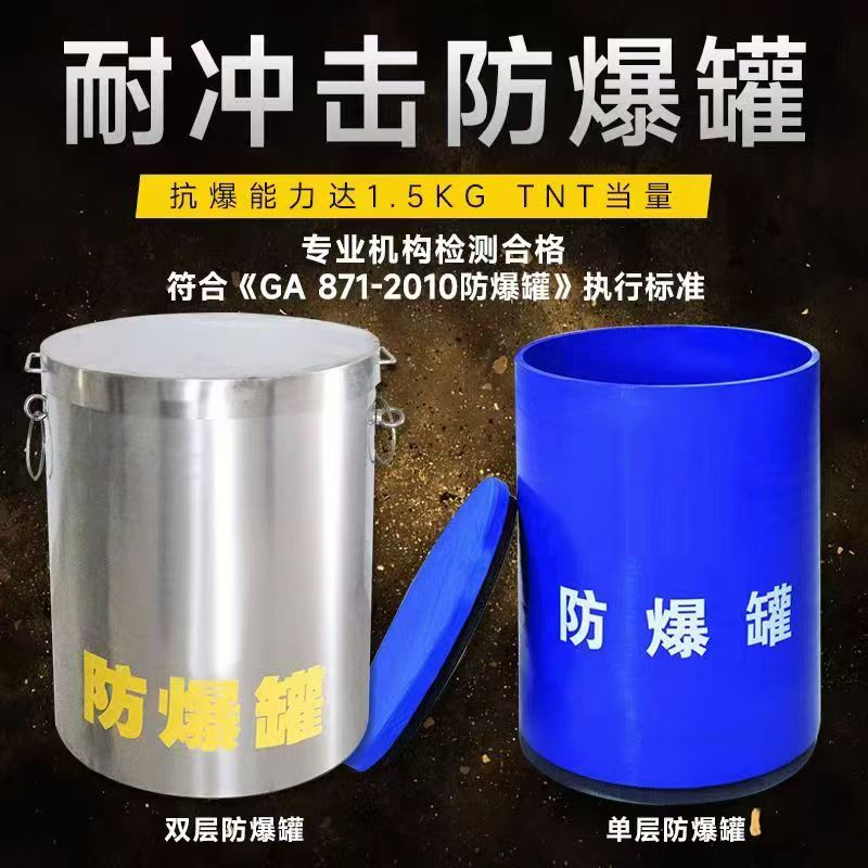 徽州耐冲击防爆罐的核心应用场景解析