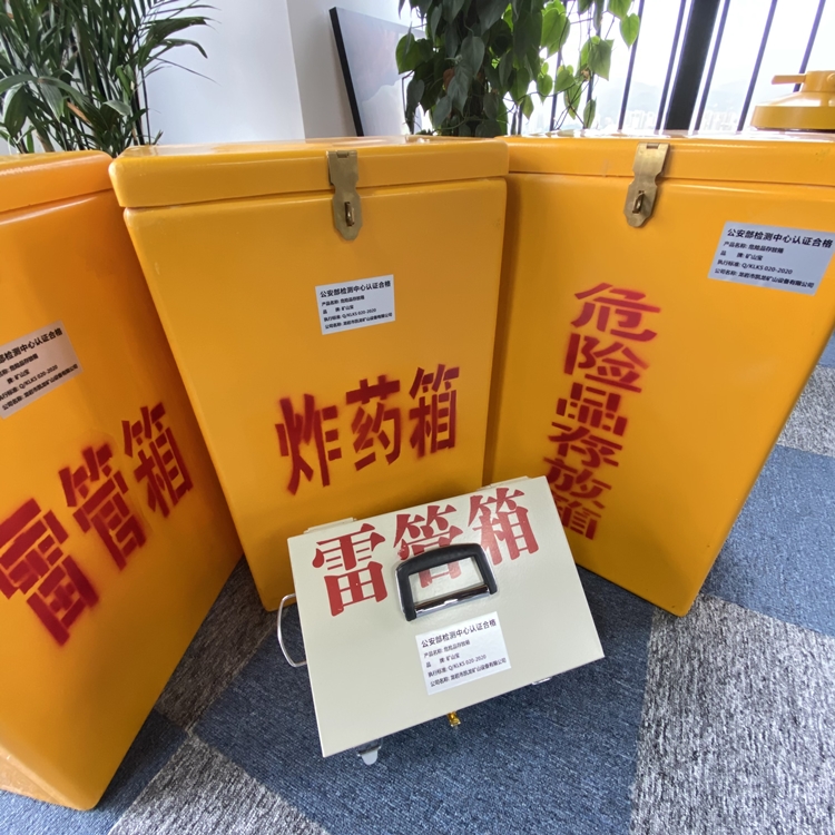 徽州火工品存放箱 手提式雷管炸药箱的材质特性与标准规格解析