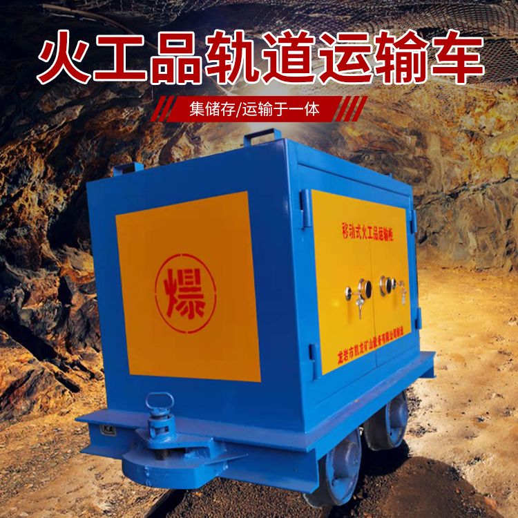 徽州凯龙KL-600YD移动式火工品运输车的标准规格型号和尺寸说明